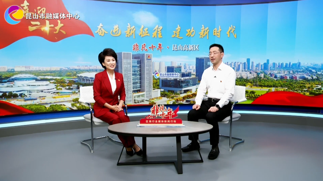 非凡十年 高新區(qū)